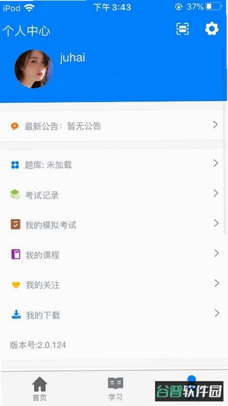 智医云截图2