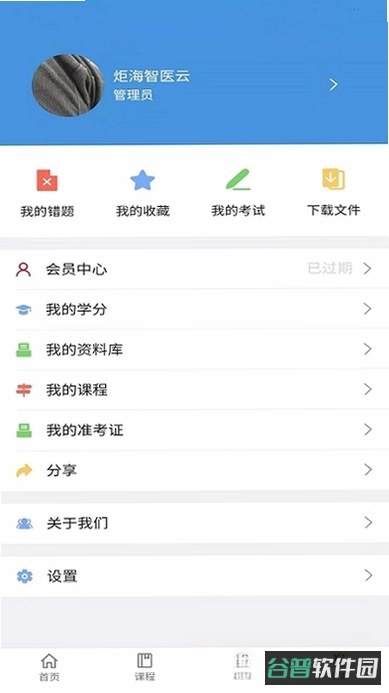 智医云截图5
