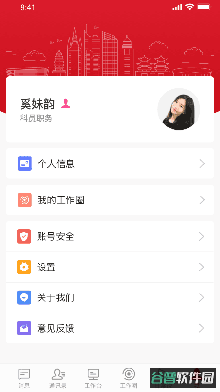 三门峡甘棠政务截图2