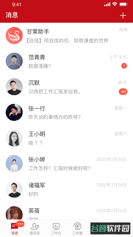 三门峡甘棠政务截图3