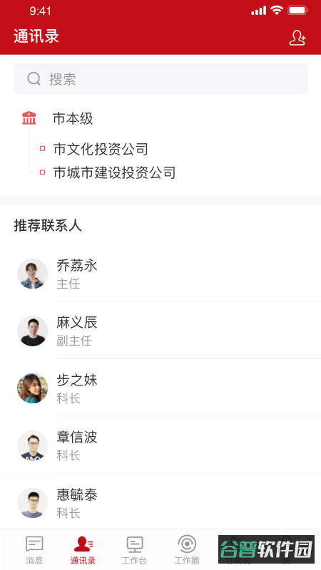 三门峡甘棠政务截图4