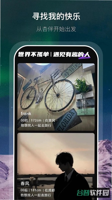 杏伴