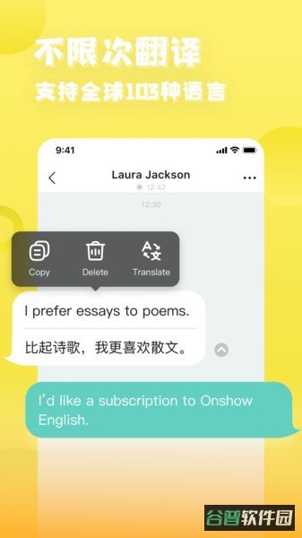 yeetalk截图1