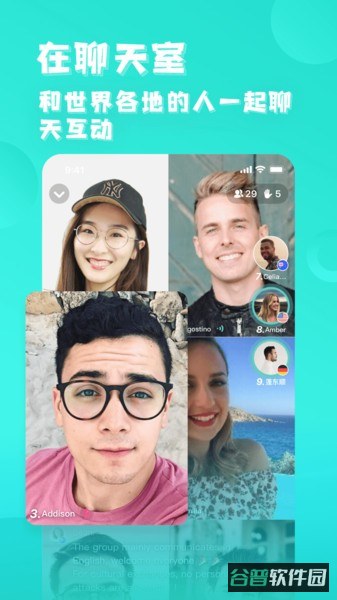 yeetalk截图4