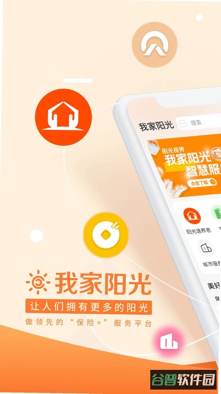 我家阳光