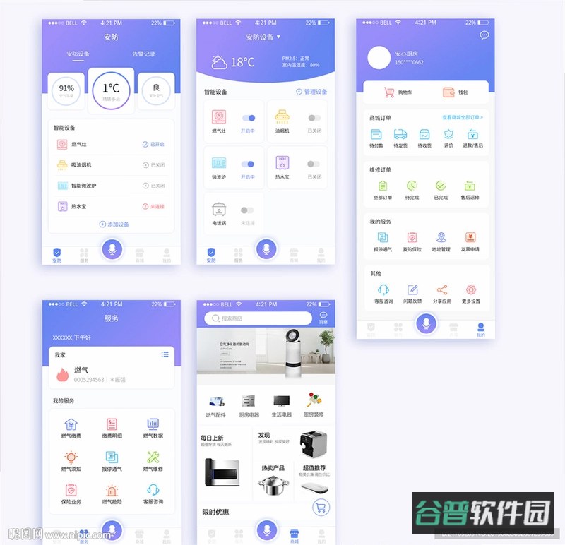 我家阳光截图4