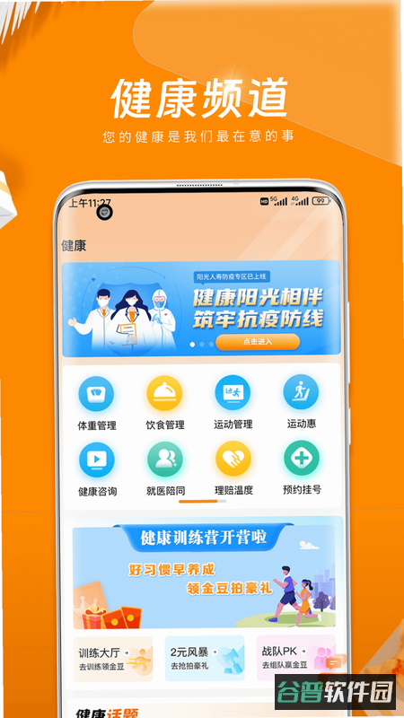 配图