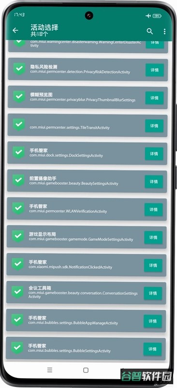 消除我最