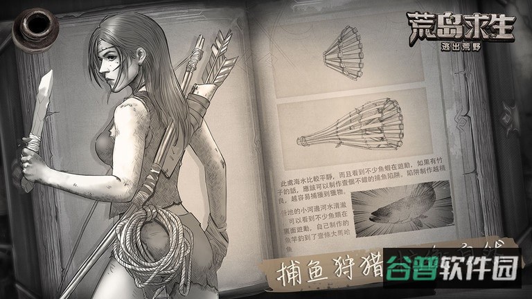 荒野日记孤岛截图4
