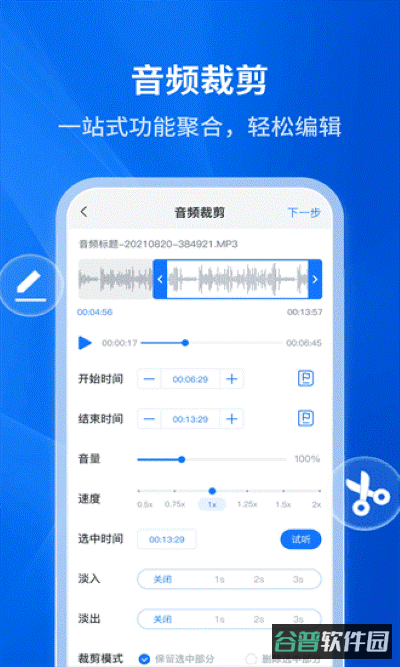 文字转语音助手截图4