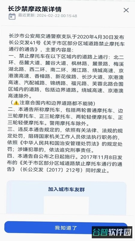流星摩途截图3