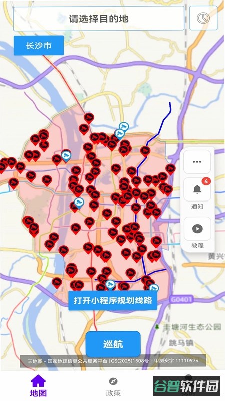 流星摩途截图4