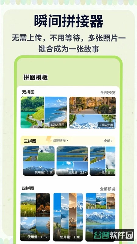 黄豆魔换截图2