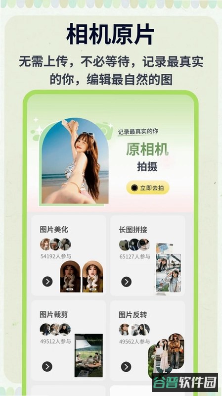 黄豆魔换截图3