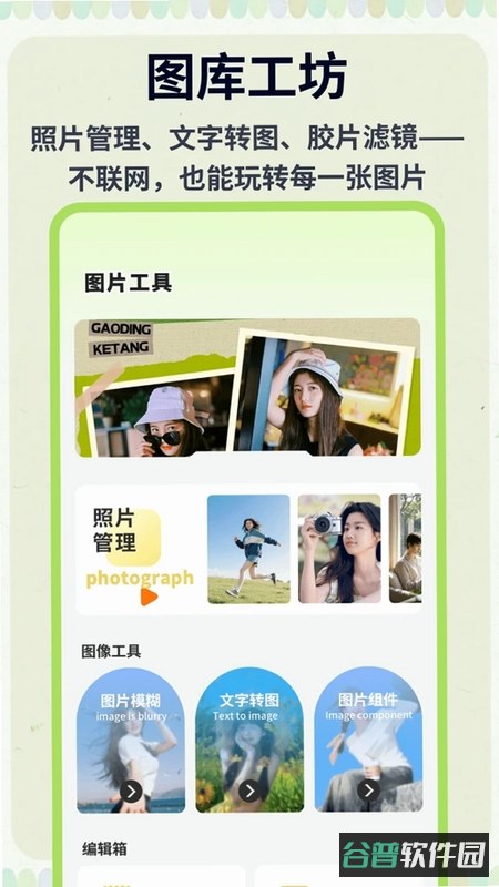 黄豆魔换截图4