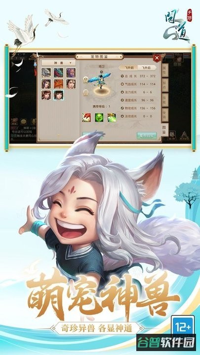 问道手游官服截图2