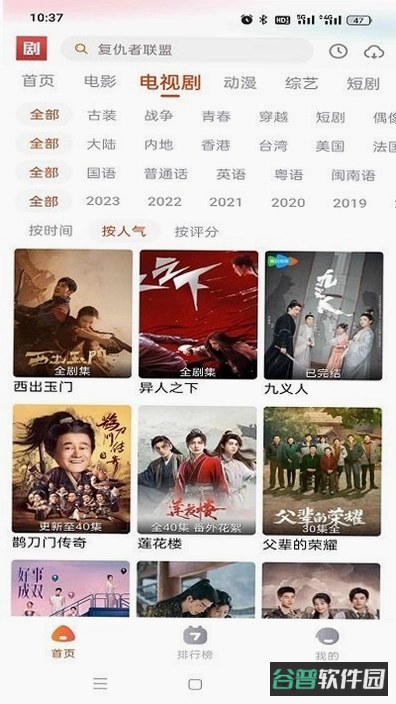 章鱼音效助手苹果截图4