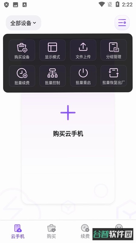 章鱼音效助手苹果截图5