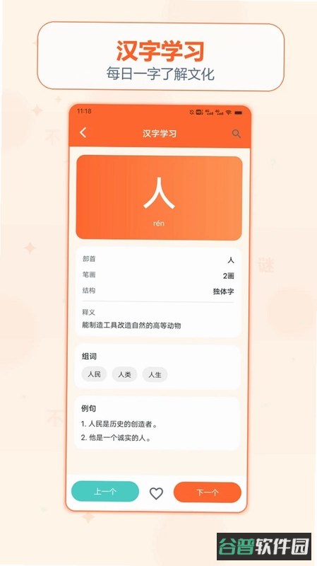 全民找不同找茬游戏截图2