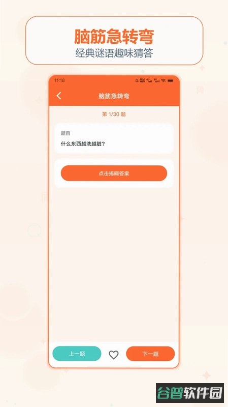全民找不同找茬游戏截图4