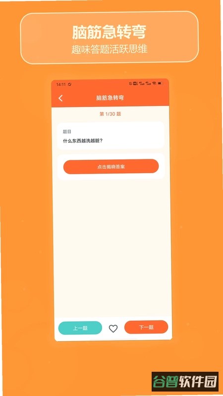 全民找不同找茬游戏截图5