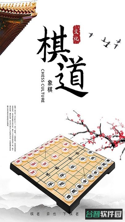 经典象棋单机版游戏(无需网络)
