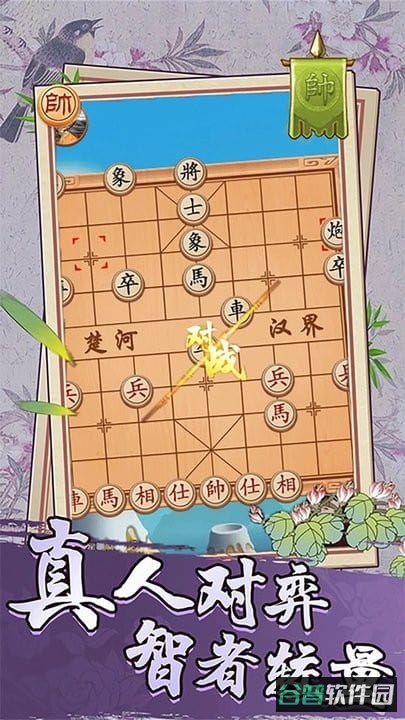 经典象棋单机版游戏(无需网络)截图3