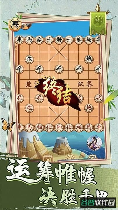 经典象棋单机版游戏(无需网络)截图4