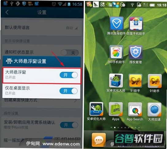 纠错大师app截图4
