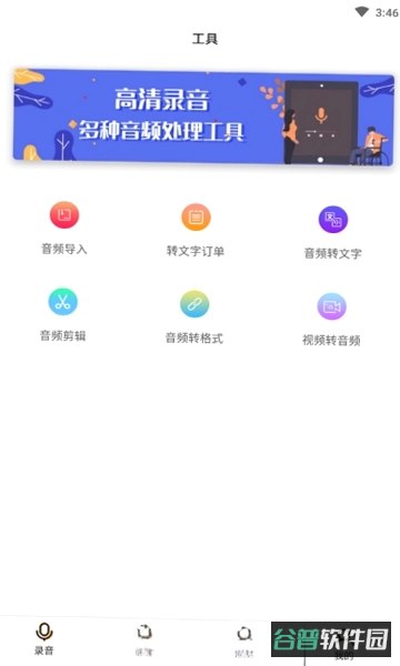 魅力多伦截图2