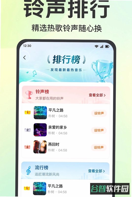 铃声多来电软件截图2