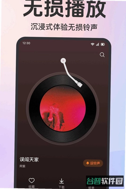 铃声多来电软件截图3