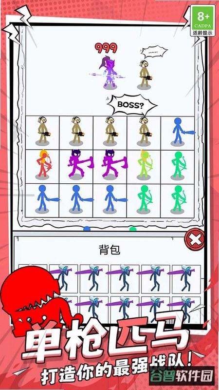 火柴人：无限火力截图2