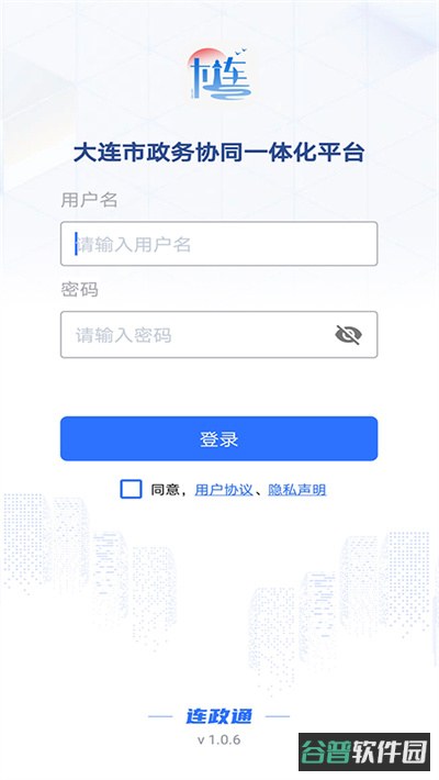 连政通截图1