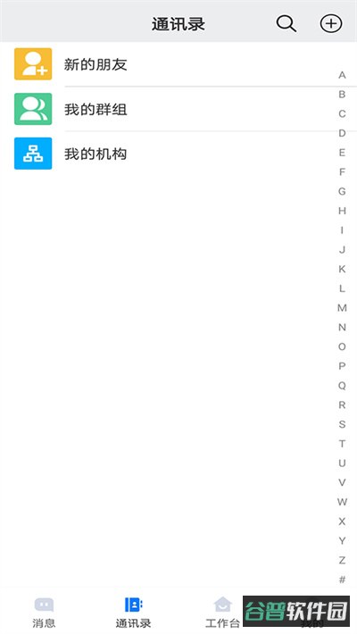 连政通截图3