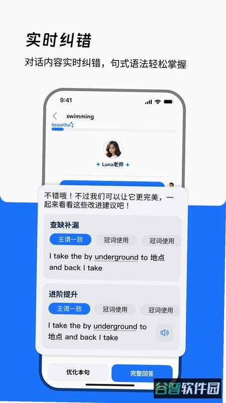大宇言雅思口语截图1