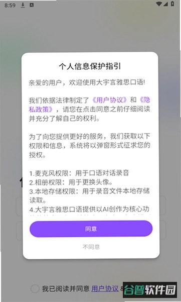 大宇言雅思口语截图5