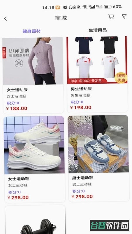 乐跑跑截图1