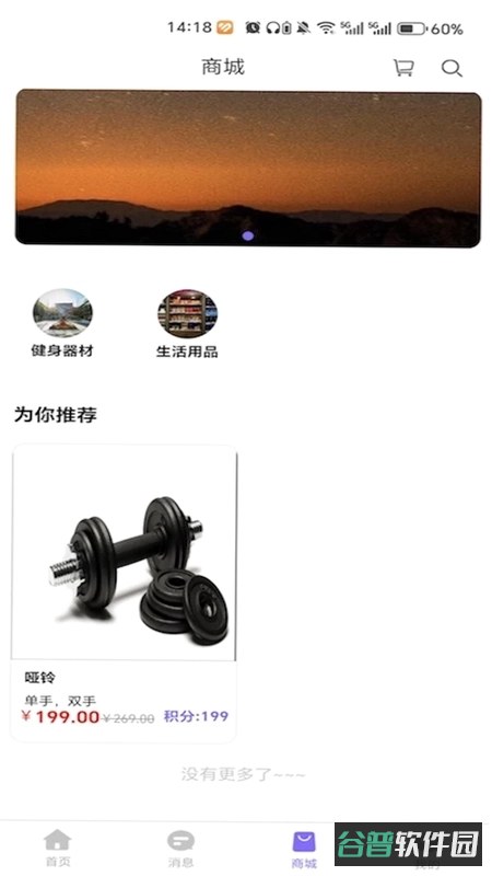 乐跑跑截图3