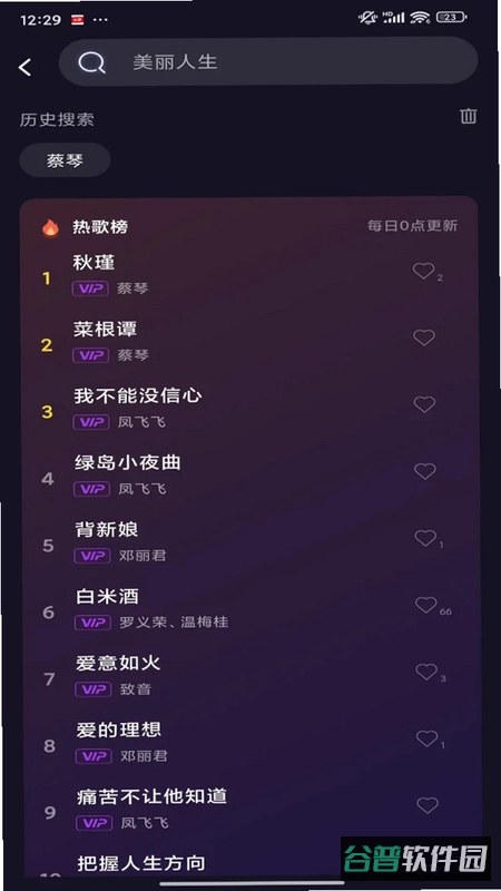 桃汽音乐
