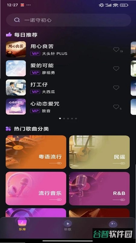 桃汽音乐截图2