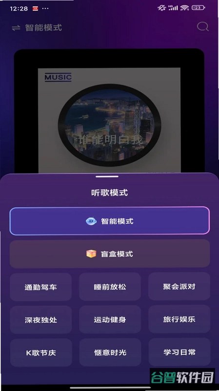 桃汽音乐截图3