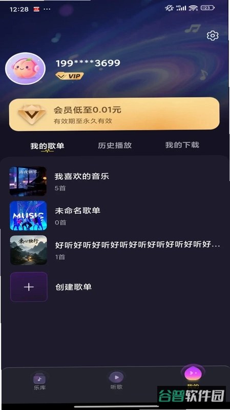 桃汽音乐截图4