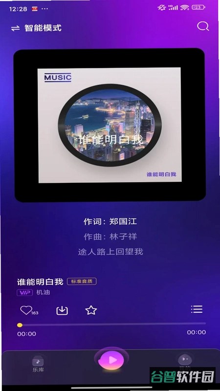桃汽音乐截图5