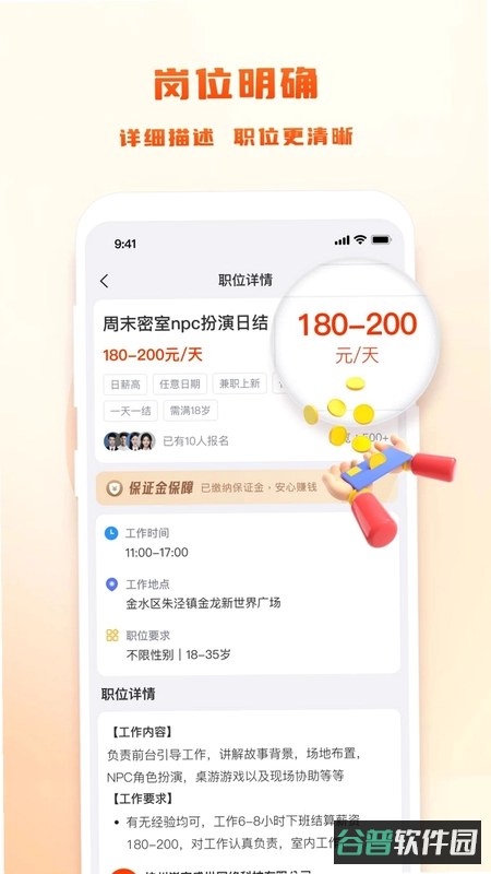 副业赚钱截图1