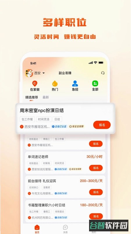 副业赚钱截图2