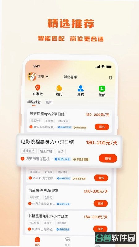 副业赚钱截图3