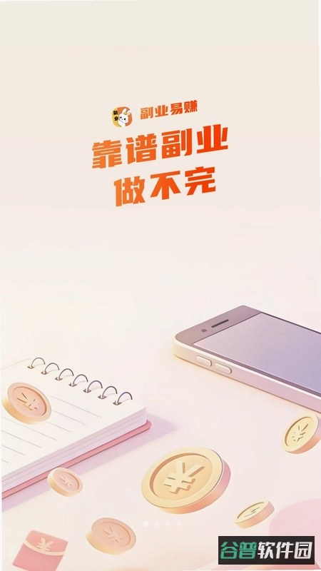 副业赚钱截图4