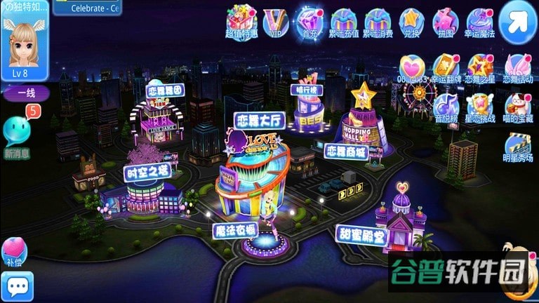 恋舞OL截图4