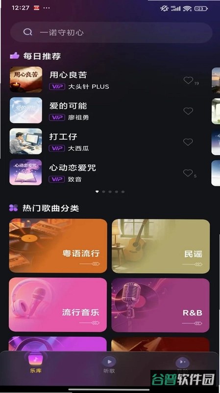 桃汽音乐